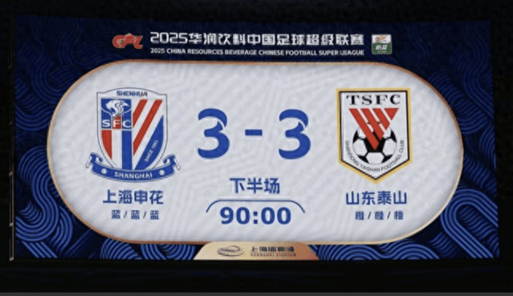 上海申花迎欧冠关键赛,冲刺阶段门线救险,更衣室稳定,更衣室氛围转暖 上海申花迎欧冠关键赛,冲刺阶段门线救险,更衣室稳定,更衣室氛围转暖